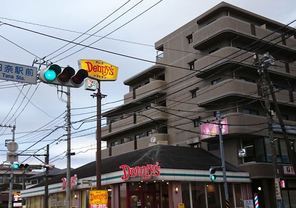田奈駅前交差点
