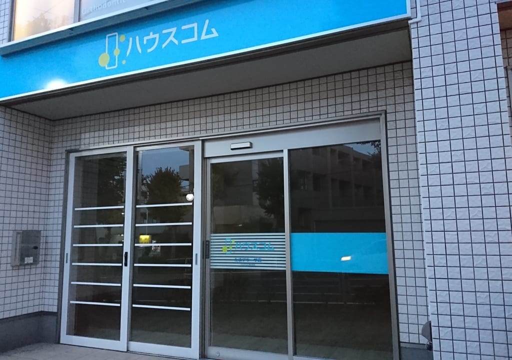 ハウスコムたまプラーザ
