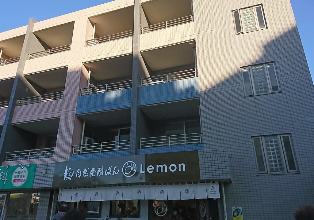 レモン
