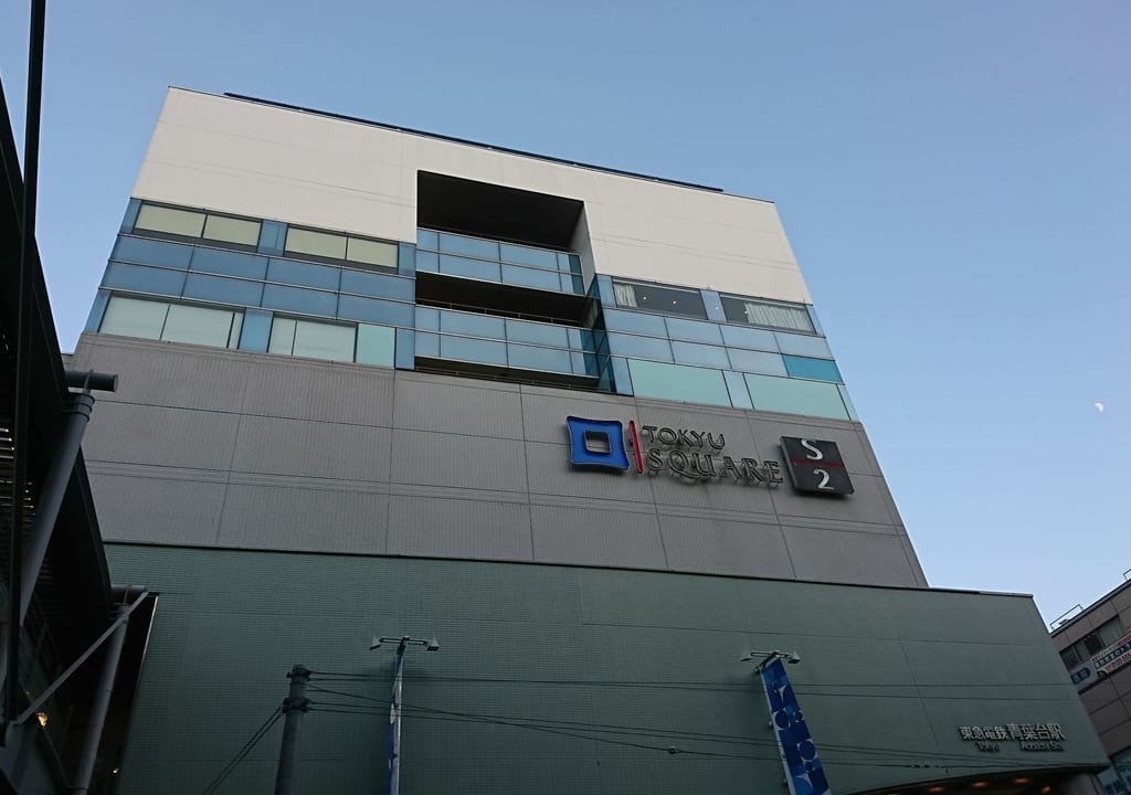 青葉台東急スクエアsouth２