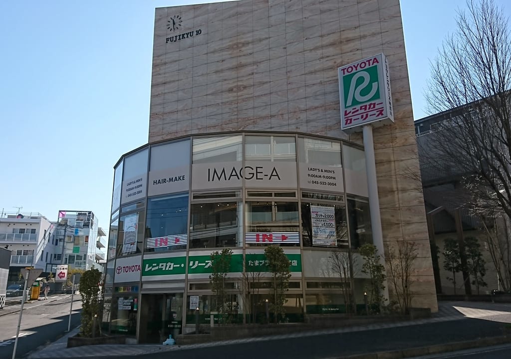 イメージアたまプラーザ店