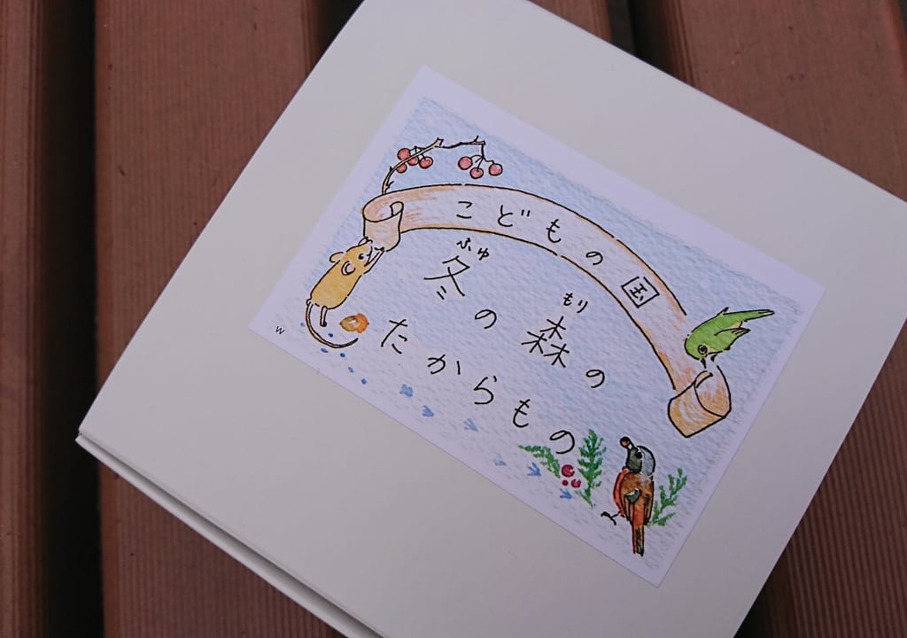 こどもの国