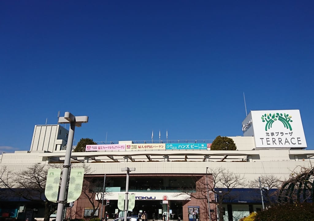 東急百貨店たまプラーザ店