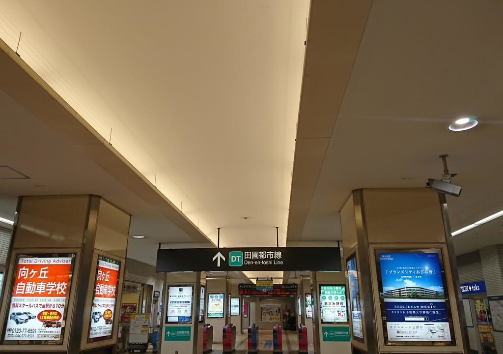 東急田園都市線あざみ野駅