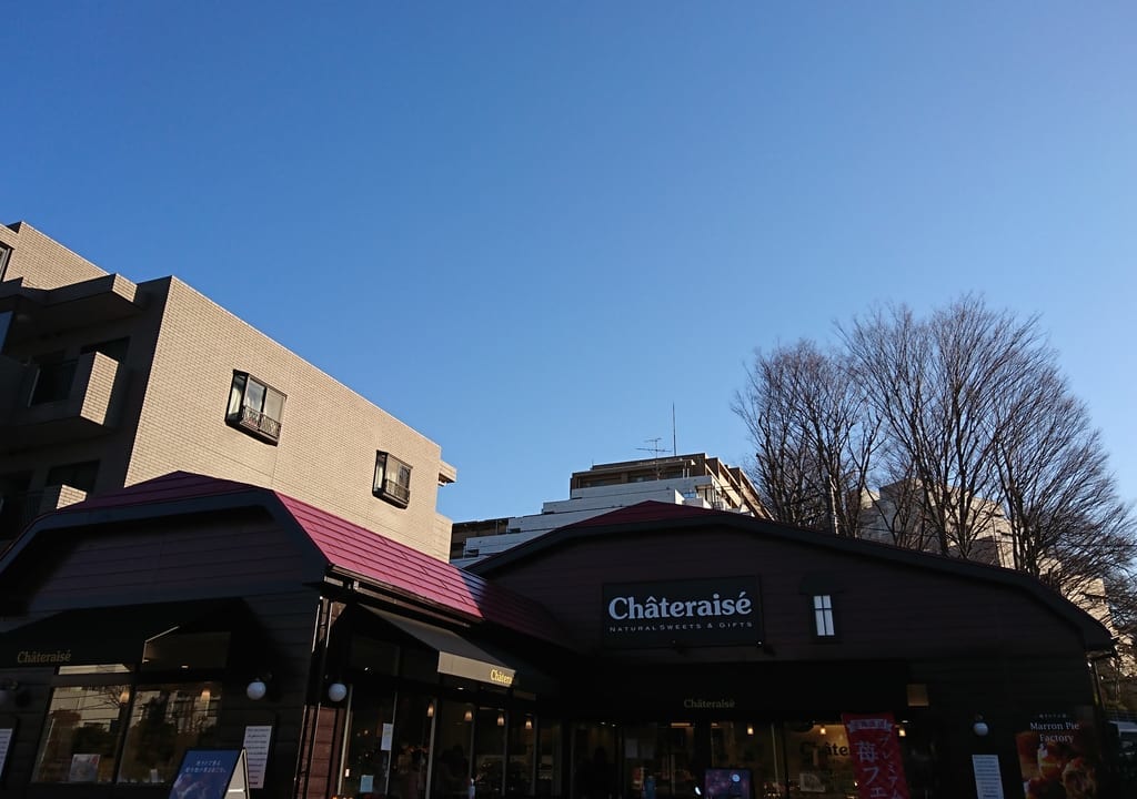 chateraiseシャトレーゼ桜台店