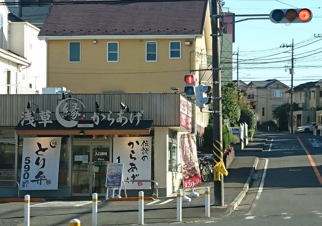 からあげとり弁縁