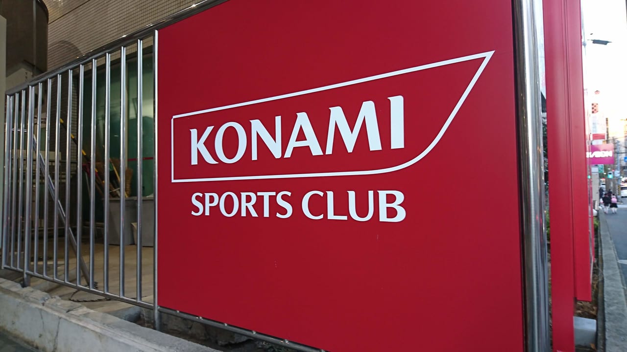 横浜 コナミ スポーツ コナミスポーツクラブ 横浜