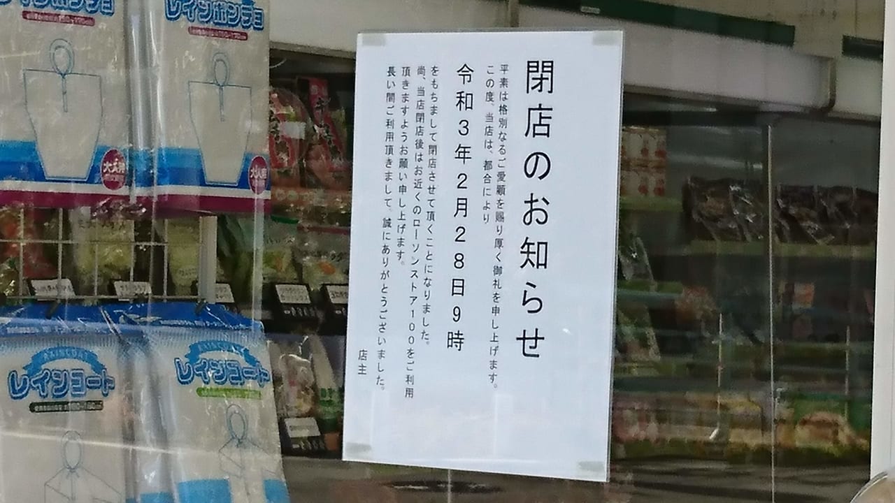 横浜市青葉区 残念です コンビニエンスストア ローソンストア100 青葉あざみ野一丁目店 2 28閉店します 号外net 横浜市緑区 青葉区