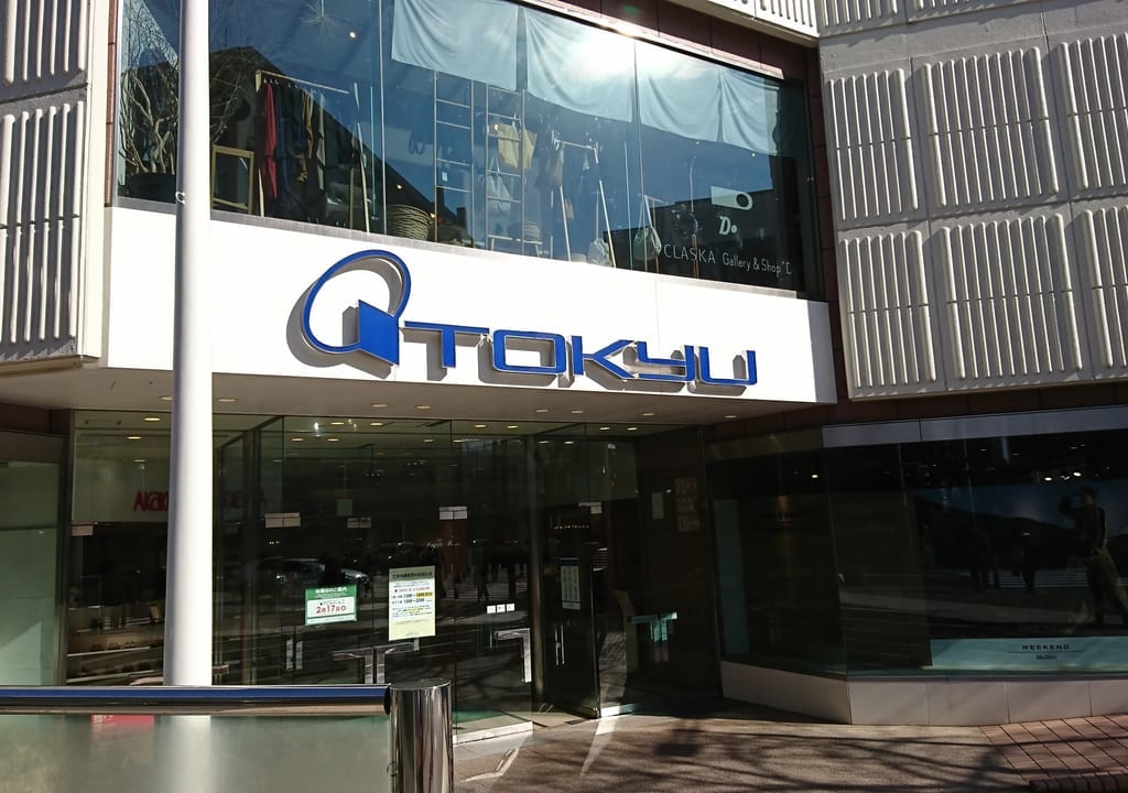 東急百貨店たまプラーザ店入口