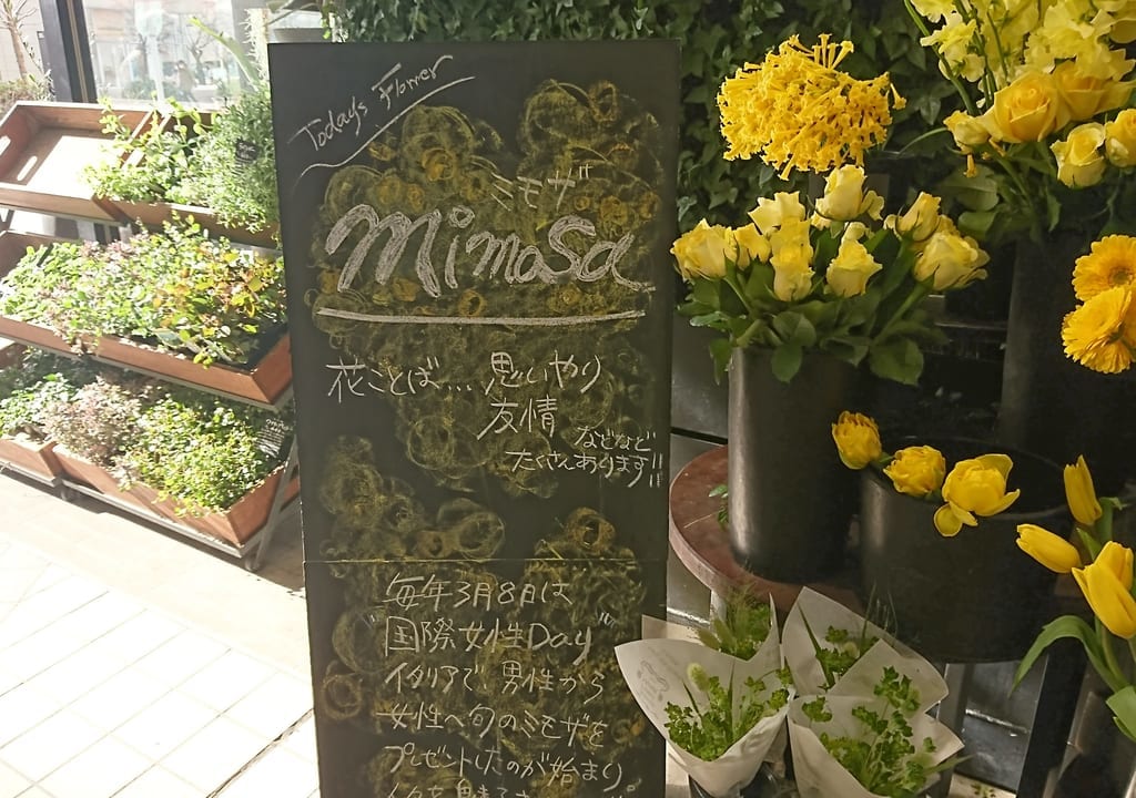 青山フラワーマーケット
