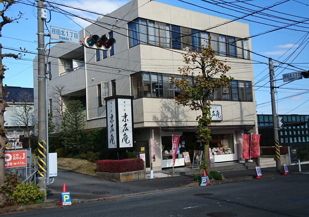 末広庵（すえひろあん）江田店外観