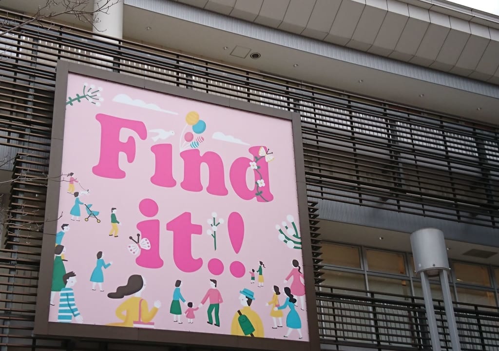 たまプラーザテラス
