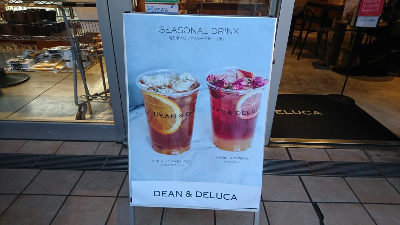 DEAN & DELUCA　カフェたまプラーザテラ