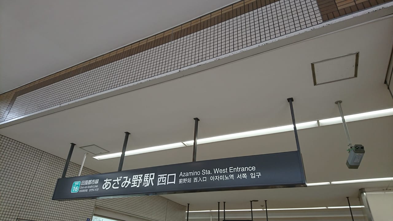 横浜市青葉区】エトモあざみ野に『カフェ キャピタル マルシェ