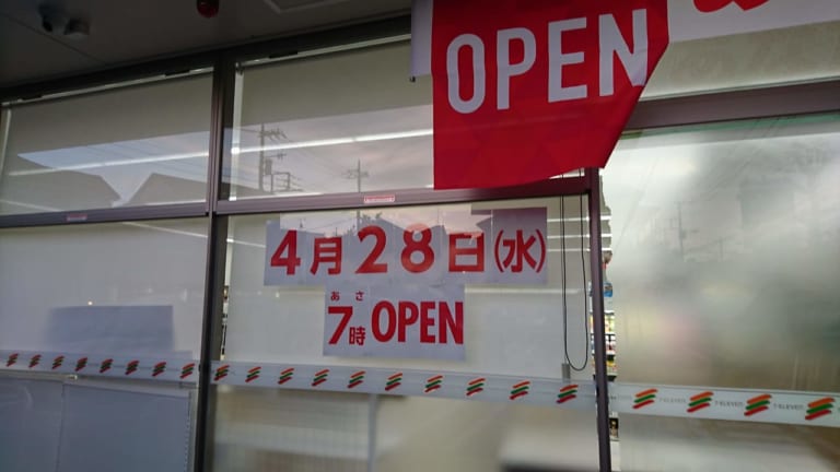 セブンイレブン 横浜鴨志田店