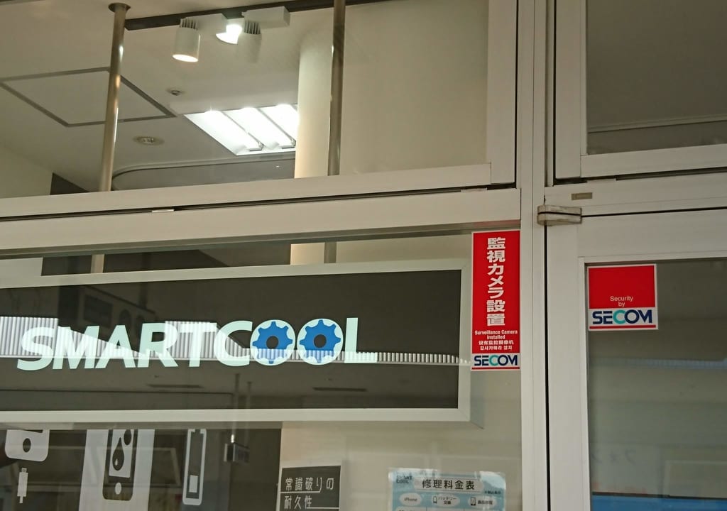 SMART COOL iPhone修理専門店 たまプラーザテラス店