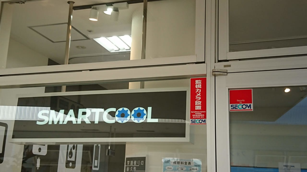 SMART COOL iPhone修理専門店 たまプラーザテラス店