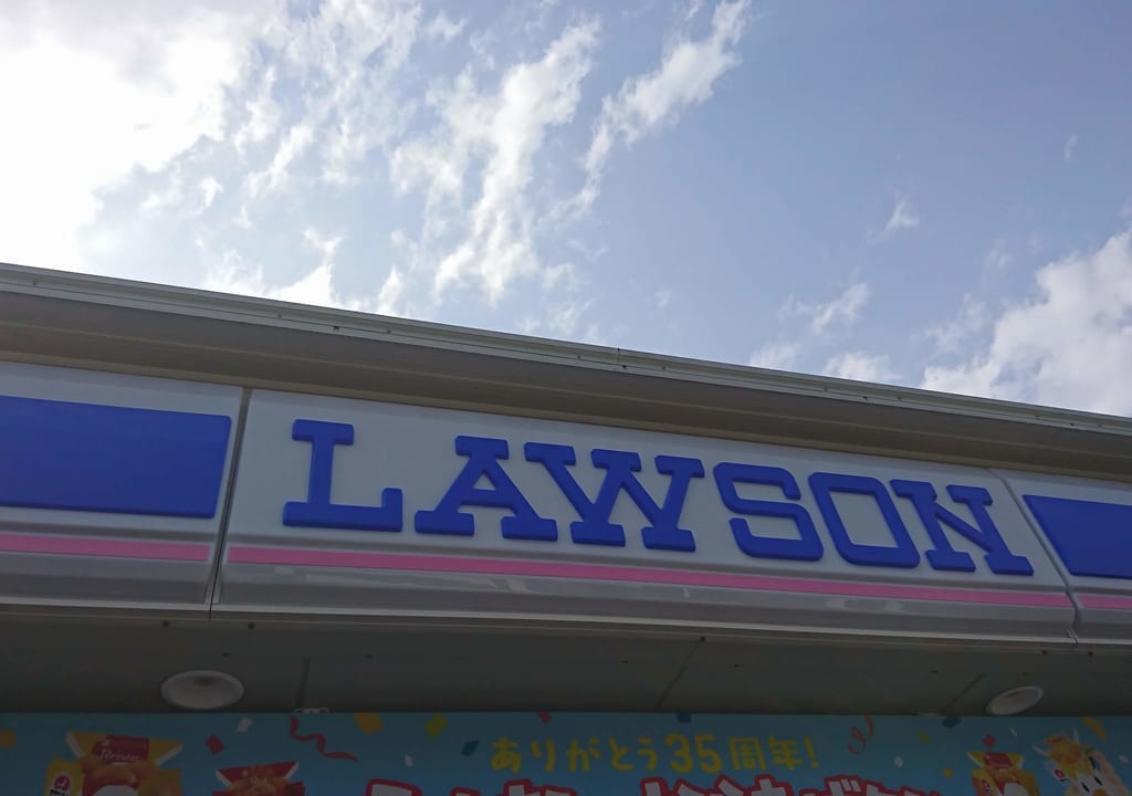 ローソン 青葉元石川町店