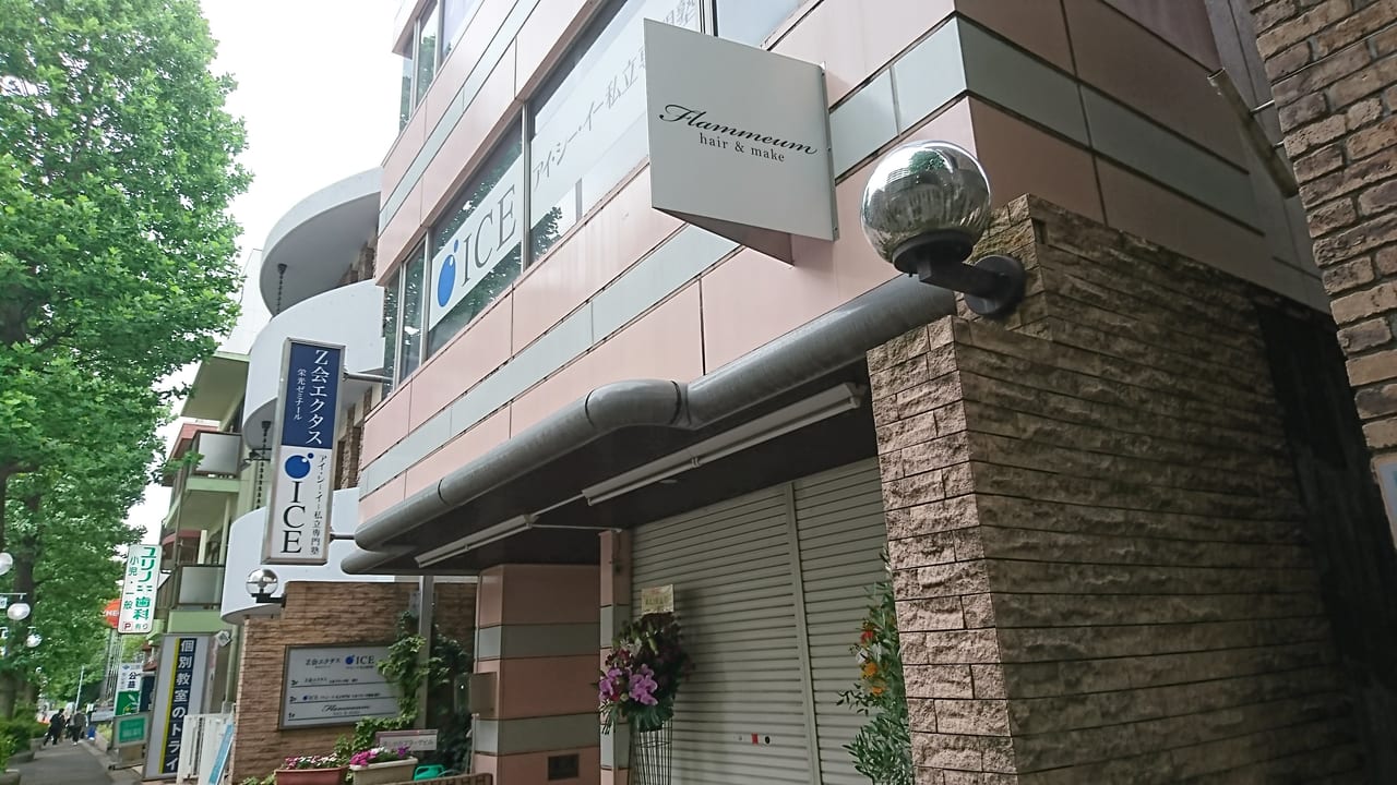 横浜市青葉区 たまプラーザに高技術 プチプラ美容室 Flammeum フラミューム たまプラーザ オープン 場所は 号外net 横浜市緑区 青葉区
