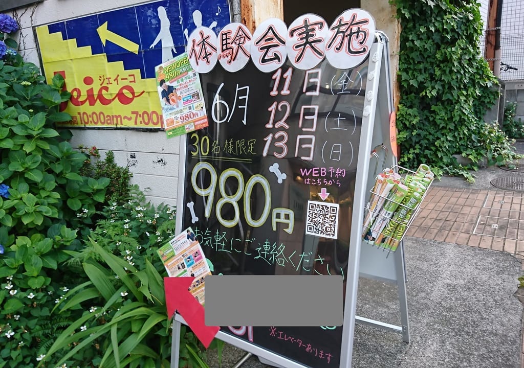 からだラボ整体院たまプラーザ院