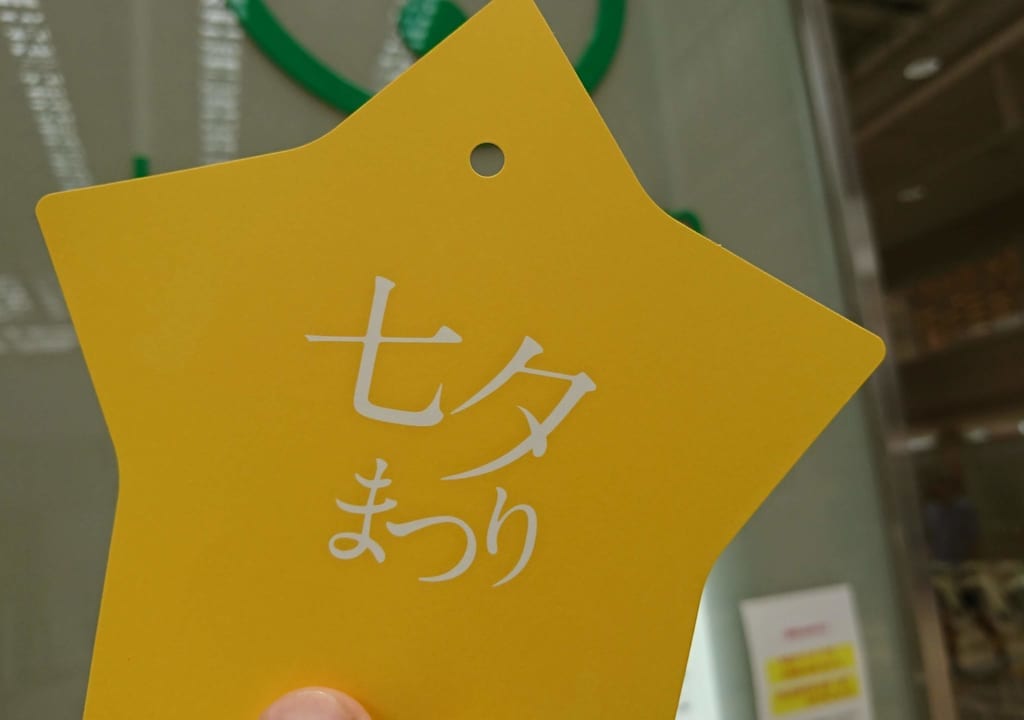 たまプラーザテラス七夕