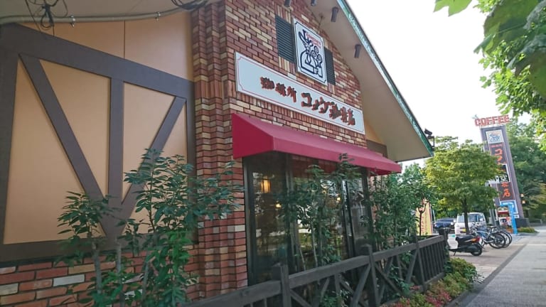 コメダコーヒー店横浜江田店