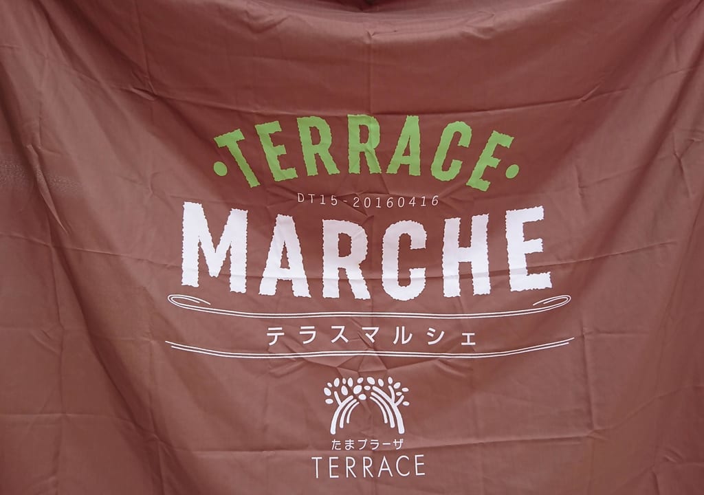 テラスマルシェ