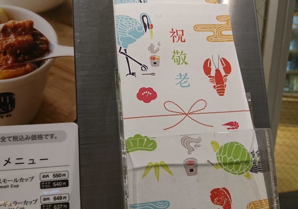 スープストックトーキョー たまプラーザテラス店