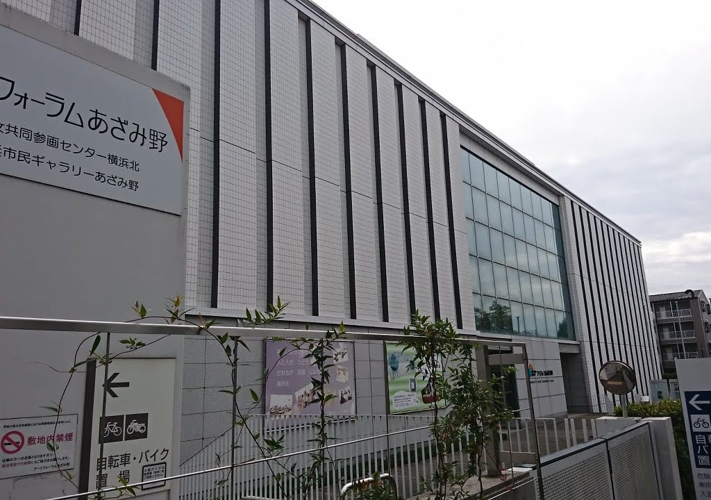 横浜市民ギャラリーあざみ野