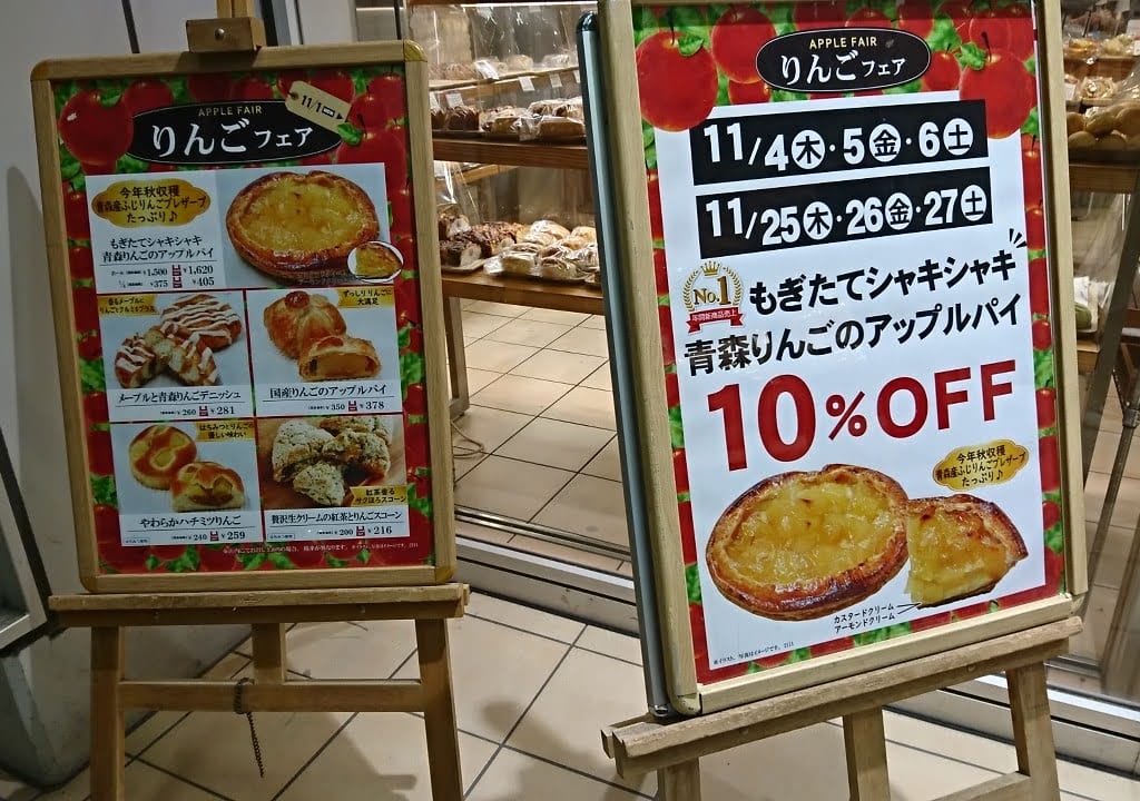 神戸屋レザンジュ　たまプラーザテラス店