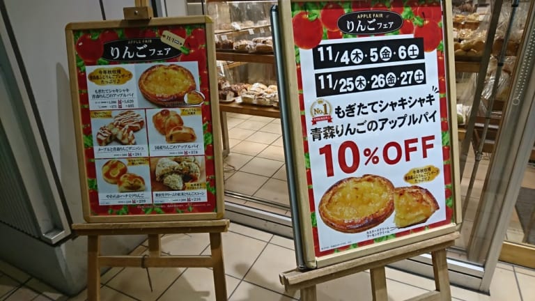 神戸屋レザンジュ　たまプラーザテラス店