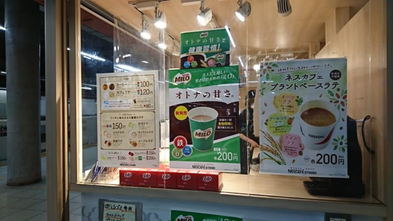 ネスカフェ スタンド 東急 青葉台店