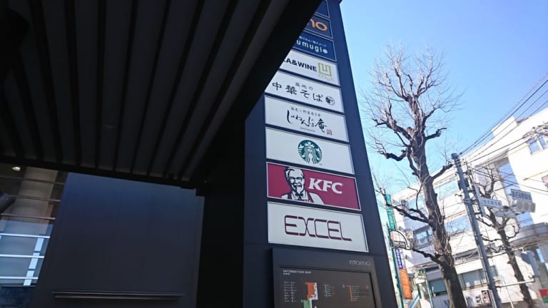 スターバックスコーヒーエトモあざみ野店