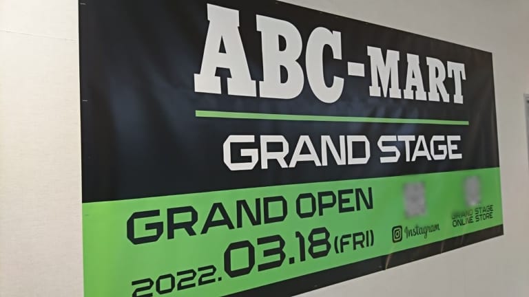 ABCマート