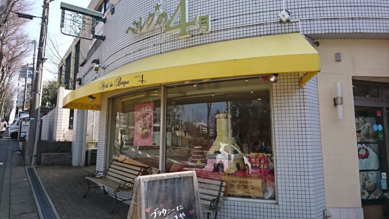 ベルグの4月本店