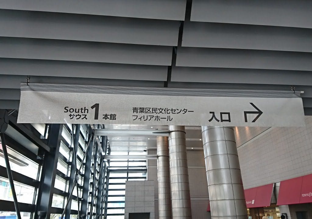 フィリアホール