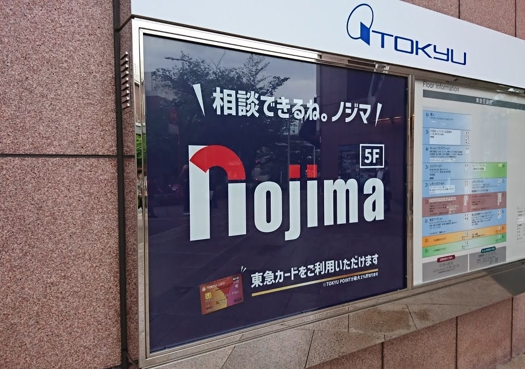 東急百貨店たまプラーザ店