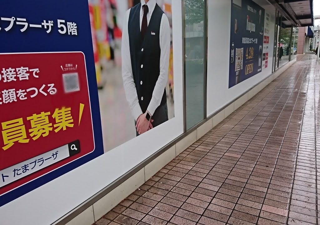 東急百貨店たまプラーザ店