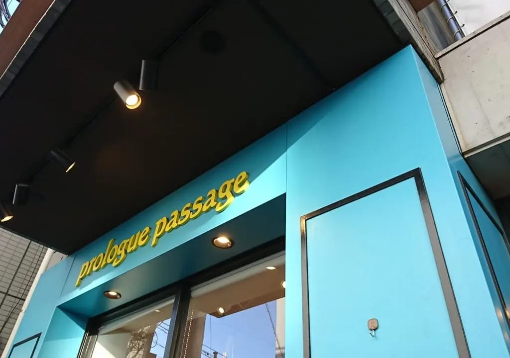 プロローグパサージュ