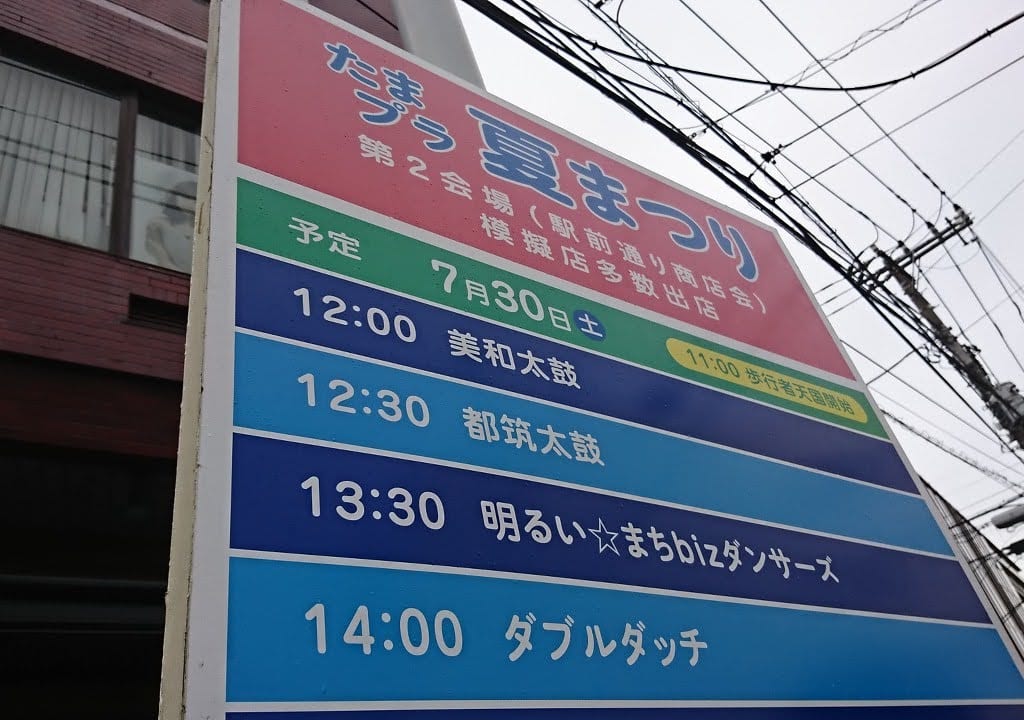 夏まつり1