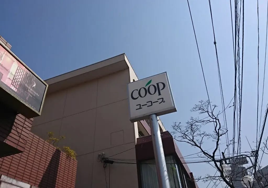 コープ