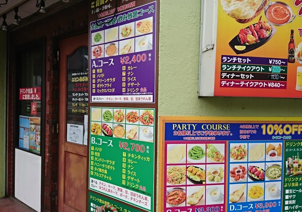 エビンあざみ野店