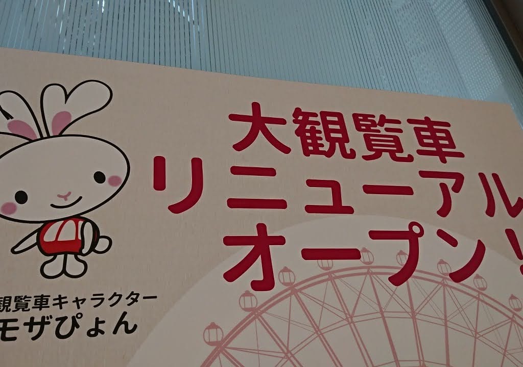 モザイクモール港北