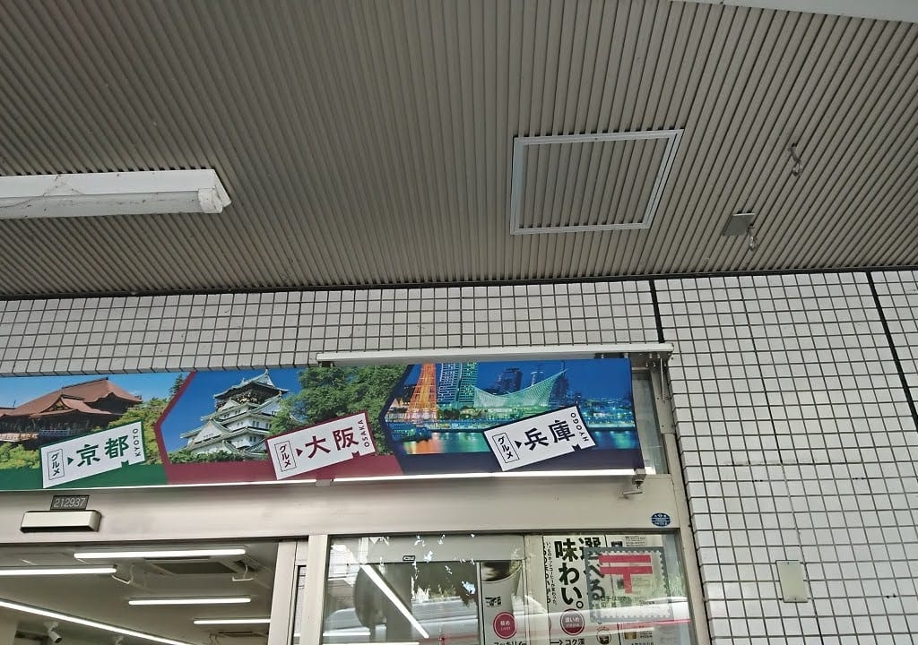 セブン-イレブン 横浜あざみ野１丁目店
