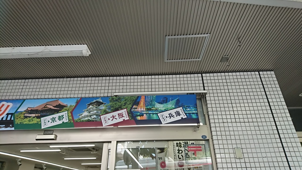 セブン-イレブン 横浜あざみ野１丁目店