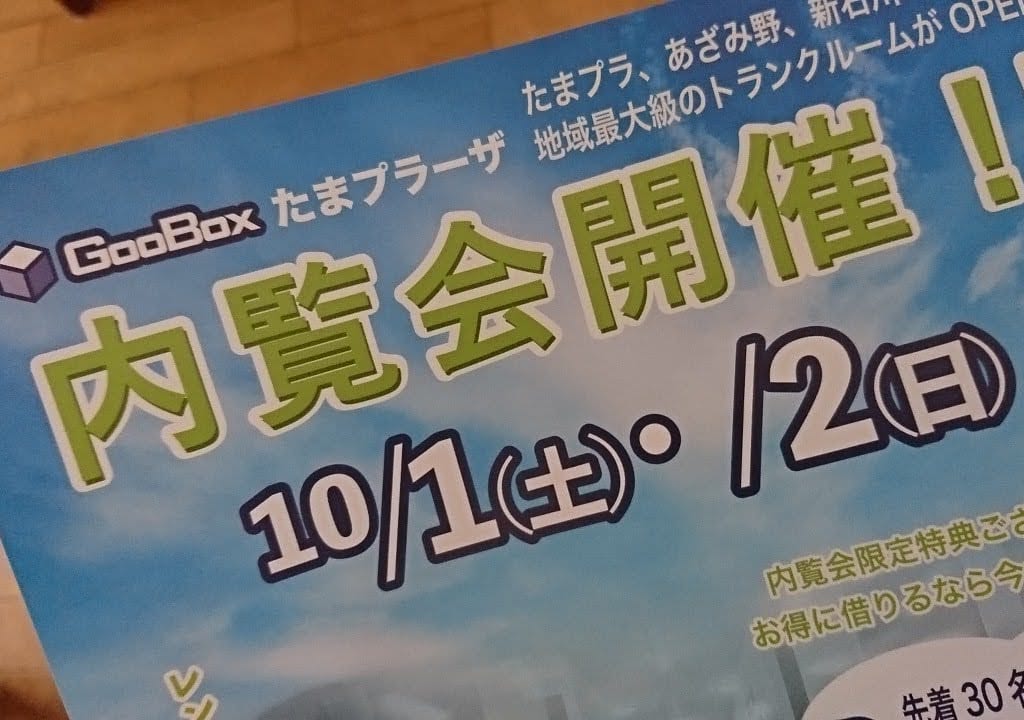 グーボックス