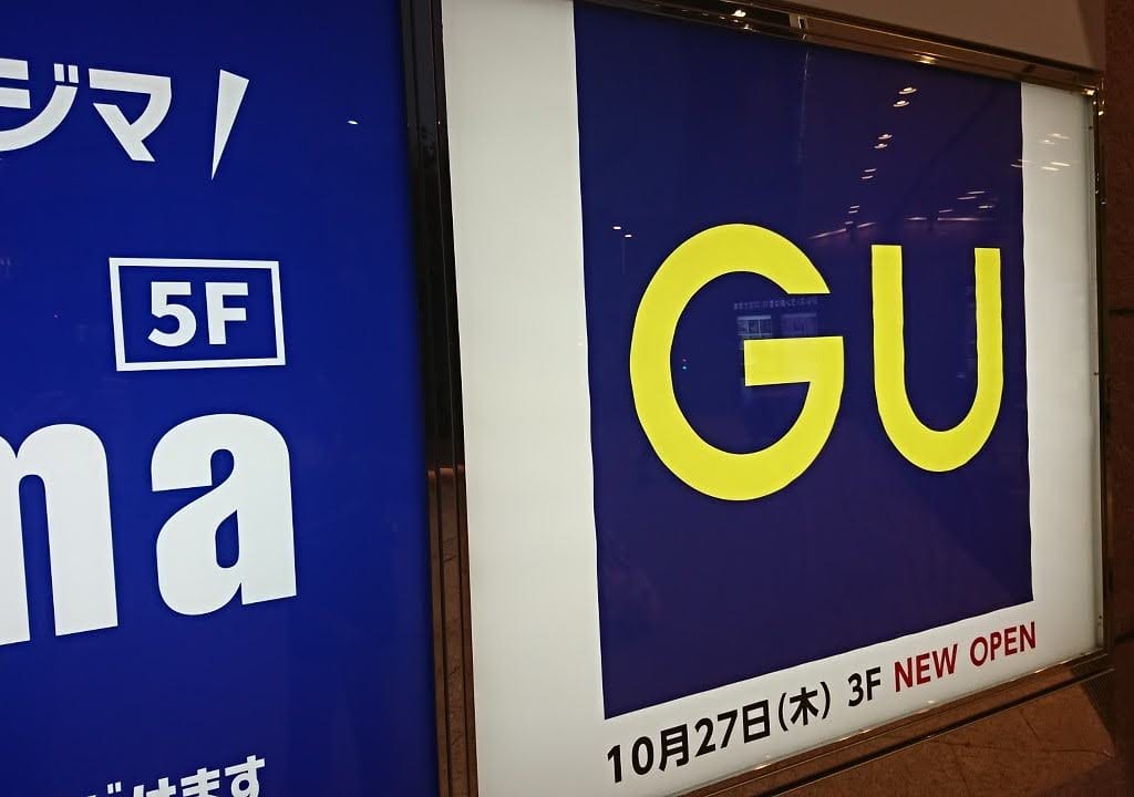 gu