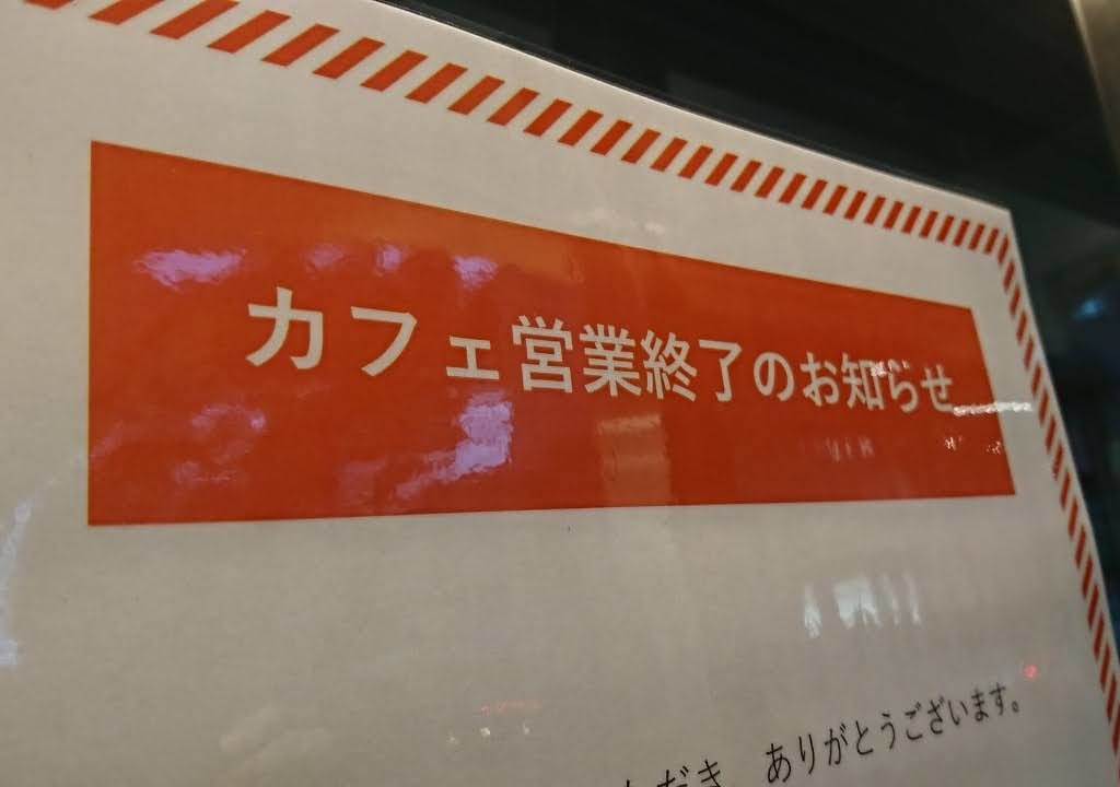 バルコランドリープレイス