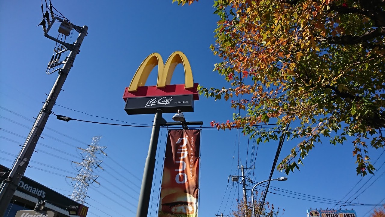 マクドナルドあざみ野ガーデンズ店