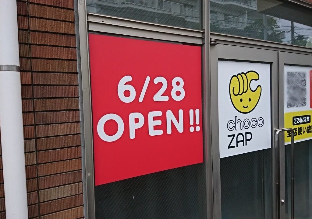 chocoZAP たまプラーザ北口